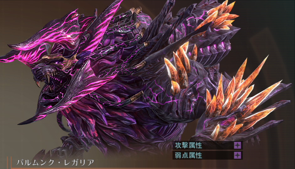 ゴッドイーター3 バルムンクレガリアの攻略と弱点 素材 Ge3